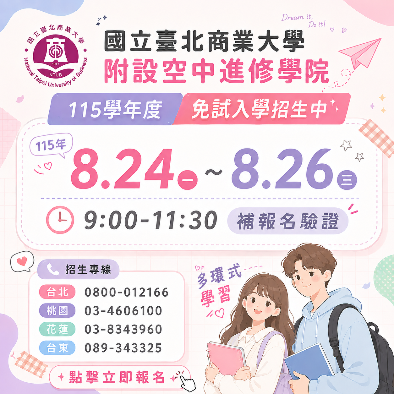 報名