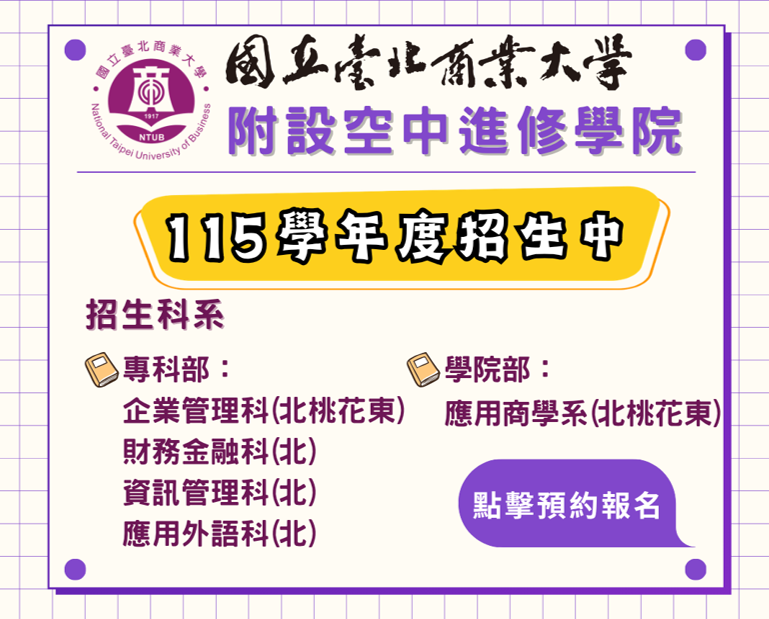 報名