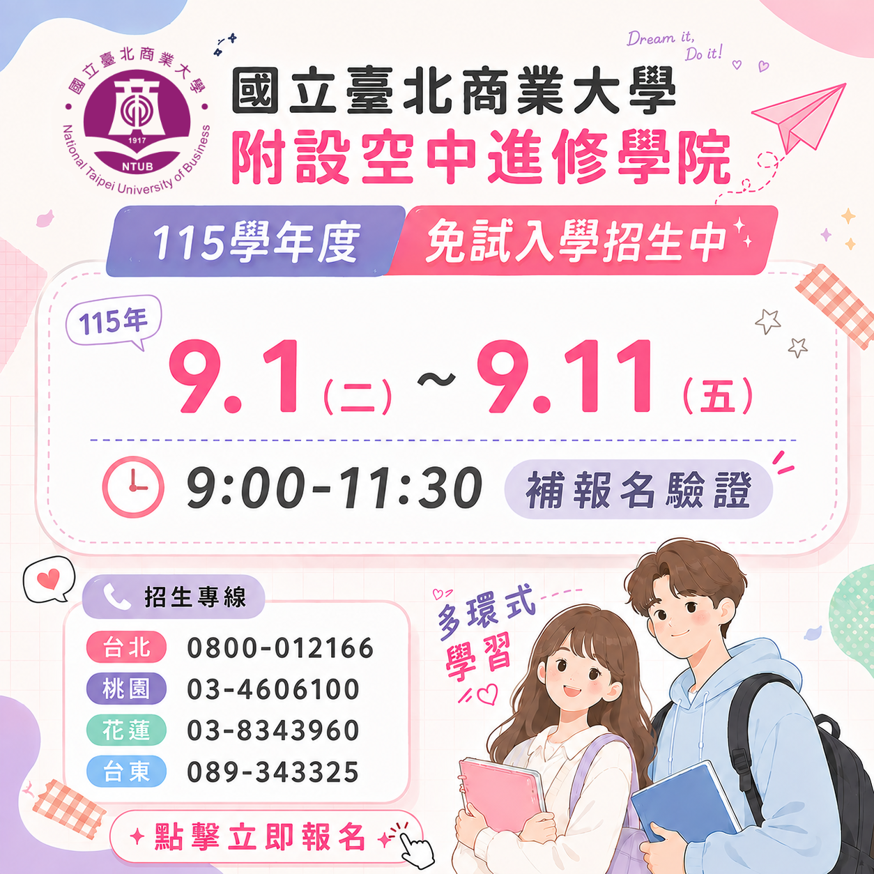 報名